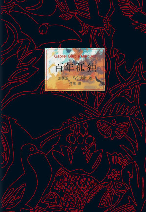 [EPUB] 百年孤独