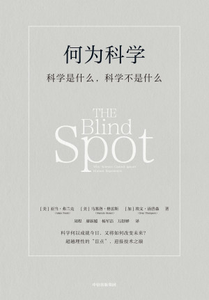 [EPUB] 何为科学