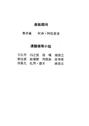 [PDF] 拉萨史