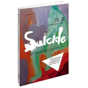[PDF] 自杀Suicide(found the writing style of "the literature is stereoscopic to send"!The author commits suicide an ex- end work!) (Chinese edidion) Pinyin: zi sha ( kai chuang ¡° wen xue li ti pai ¡± de xie zuo feng ge ! zuo zhe zi sha qian de zui hou zuo pin ! )