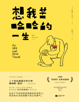 [PDF] 想我苦哈哈的一生