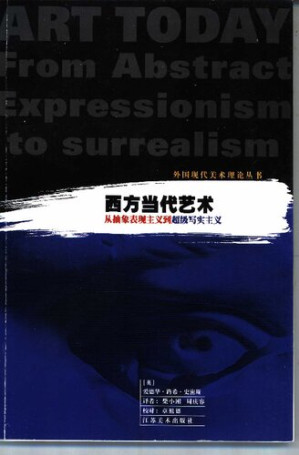 [PDF] 西方当代艺术：从抽象表现主义到超级写实主义: 从抽象表现主义到超级写实主义