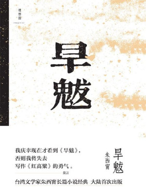[EPUB] 旱魃