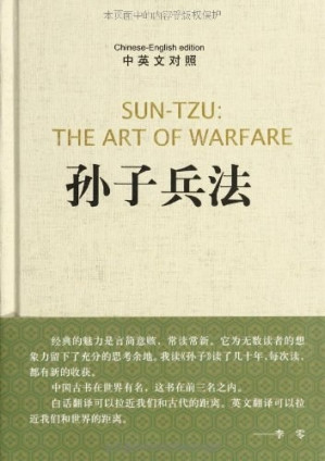 [PDF] 孙子兵法 中英文对照