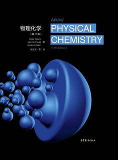 [PDF] 物理化学