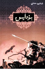 [PDF] 布达依克 柯尔克孜文