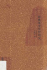 [PDF] 西樵观音信仰研究