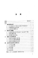 [PDF] 清初学术思辨录