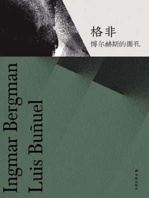 [EPUB] 博尔赫斯的面孔