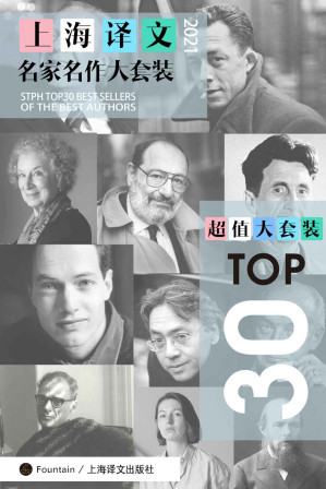 [EPUB] 上海译文TOP30名家名作大套装(套装共30册·2021年版)【上海译文出品！囊括新作与经典！石黑一雄最新作品《克拉拉与太阳》、阿特伍德《证言》，陀思妥耶夫经典《罪与罚》等30部全球顶级畅销经典名作全收录！】