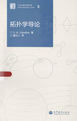 [PDF] 大学生数学图书馆03 拓扑学导论