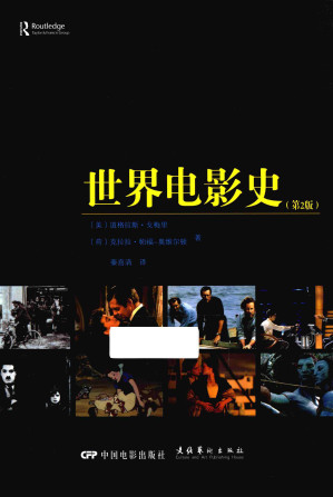 [PDF] 世界电影史（第二版）