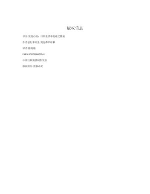 [PDF] 发现心流：日常生活中的最优体验
