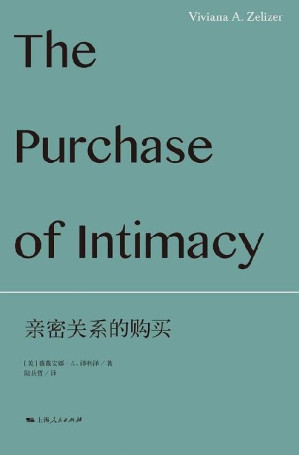 [EPUB] 亲密关系的购买