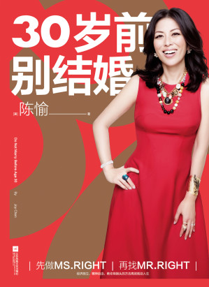 [EPUB] 30岁前别结婚