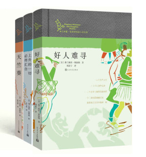 [AZW3] 弗兰纳里·奥康纳短篇小说全集：全3册