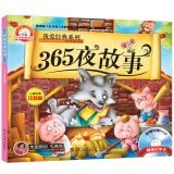 [PDF] 我爱经典系列 一千零一夜故事