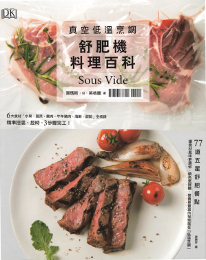 [PDF] Sous Vide 真空低温烹调舒肥楼料理百科