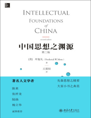 [PDF] 中国思想之渊源 (沙发图书馆)