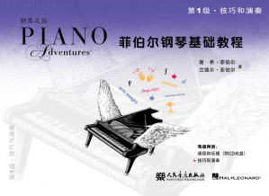 [PDF] 菲伯尔钢琴基础教程 第1级·技巧和演奏