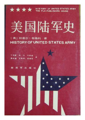 [PDF] 美国陆军史