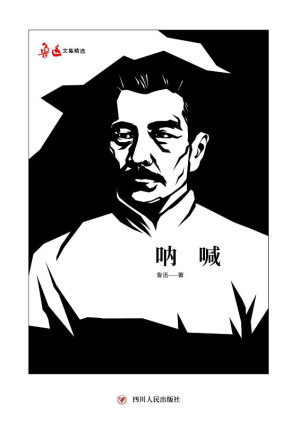 [EPUB] 呐喊