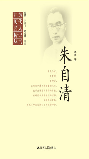 [EPUB] 朱自清