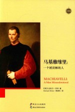 [PDF] 马基雅维里 一个被误解的人