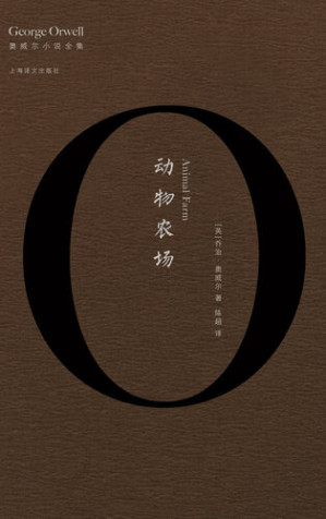 [EPUB] 动物农场