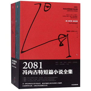 [PDF] 2081：冯内古特短篇小说全集 2