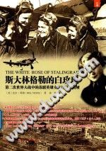 [PDF] 斯大林格勒的白玫瑰 : 第二次世界大战中的苏联英雄女飞行员莉莉娅