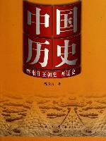 [PDF] 中国历史 喀喇汗王朝史·西辽史