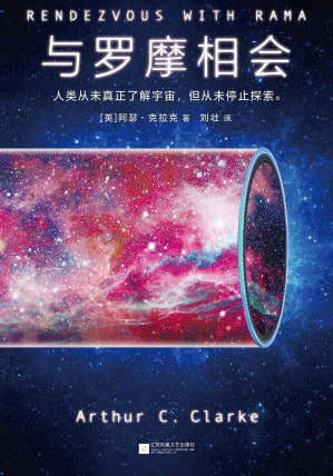 [EPUB] 与罗摩相会