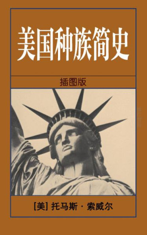 [MOBI] 美国种族简史