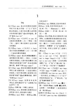 [PDF] 贵阳方言词典