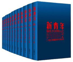 [PDF] 新青年（第1卷）