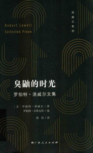 [PDF] 臭鼬的时光: 罗伯特·洛威尔文集