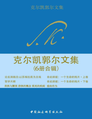 [PDF] 克尔凯郭尔文集（6册合辑）