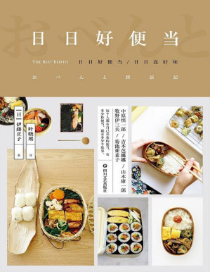 [PDF] 日日好便当