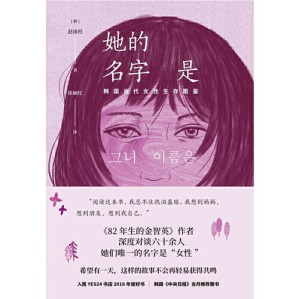 [EPUB] 她的名字是