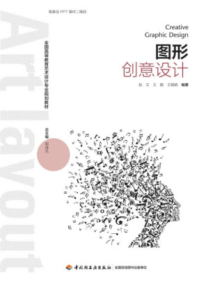 [EPUB] 图形创意设计