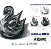 [PDF] 绘画高手这样华画 素描静物