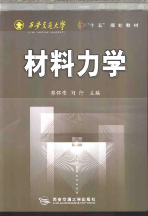 [PDF] 材料力学