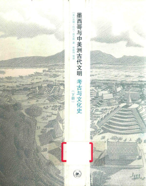 [PDF] 墨西哥与中美洲古代文明 考古与文化史 下册