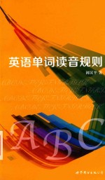 [PDF] 英语单词读音规则