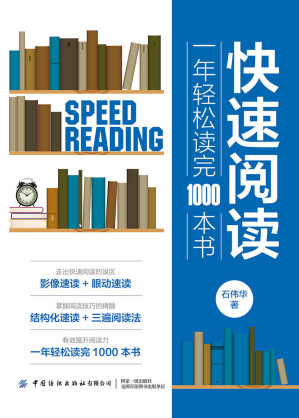 [EPUB] 快速阅读