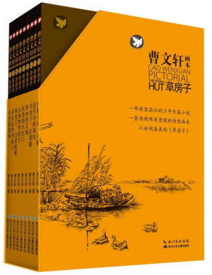 [PDF] 草房子套装（全9册 ） (曹文轩作品，最美的《草房子》) (曹文轩画本·草房子)【文字版】