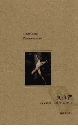 [PDF] 反抗者 / L’Homme révolté