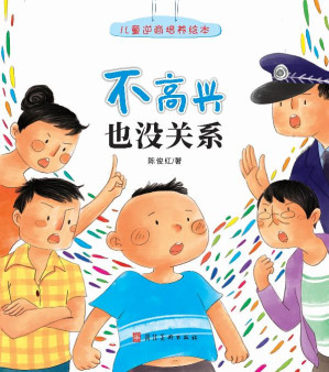 [EPUB] 不高兴也没关系