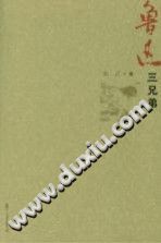 [PDF] 鲁迅三兄弟